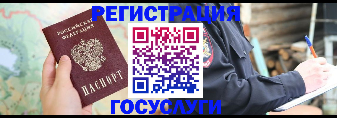 временная регистрация гарантия в Осташкове