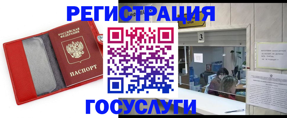 временная прописка в Осташкове