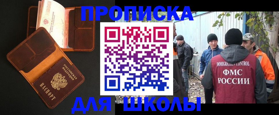 прописка паспорт в Осташкове