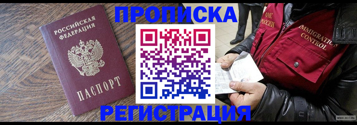 временная регистрация госуслуги в Осташкове