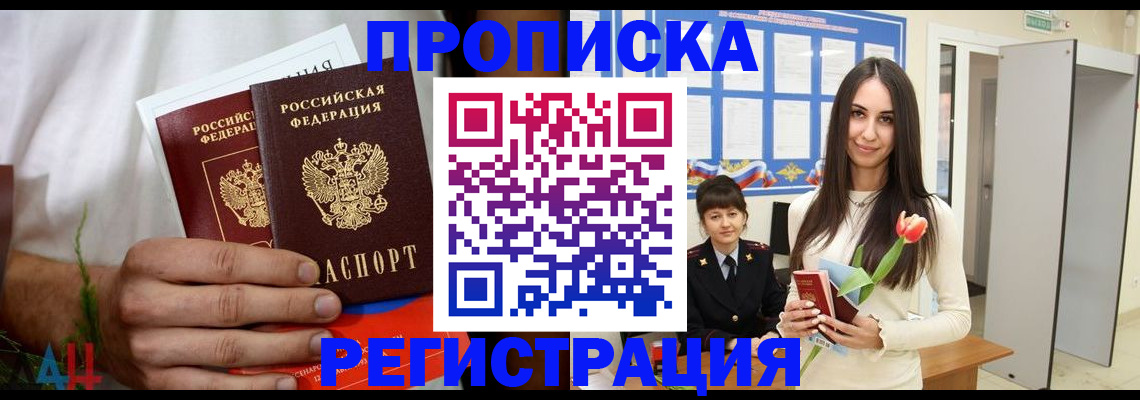 прописка для военкомата в Осташкове