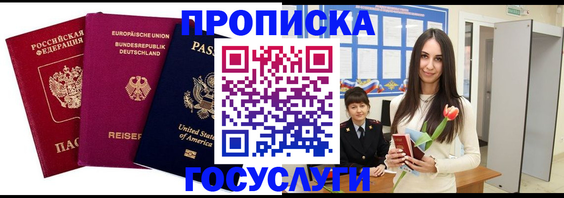 временная регистрация поиск в Осташкове